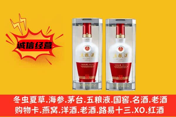 儋州上门回收五粮液1618价格