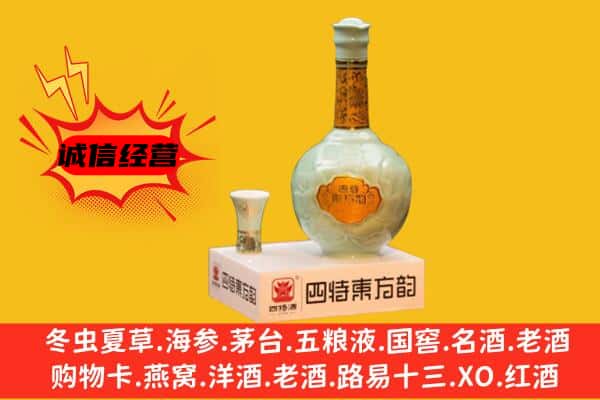 儋州上门回收四特酒价格